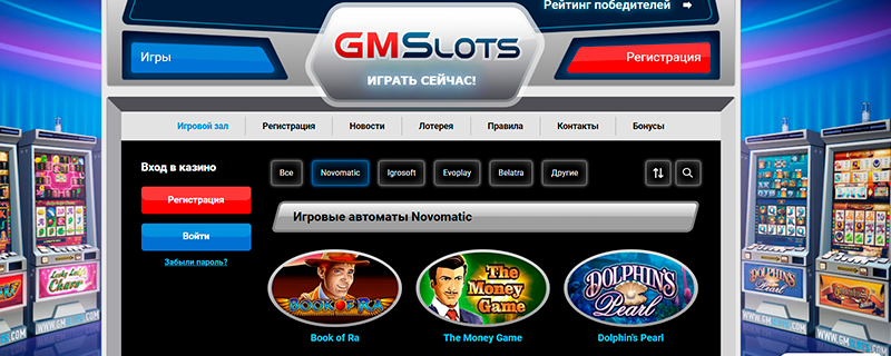 Игровые автоматы казино Гейминатор