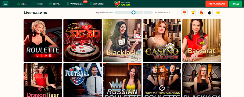 Live-игры Netgame Casino