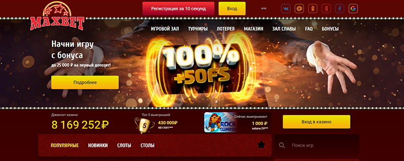 Официальный сайт интернет-казино MaxBet