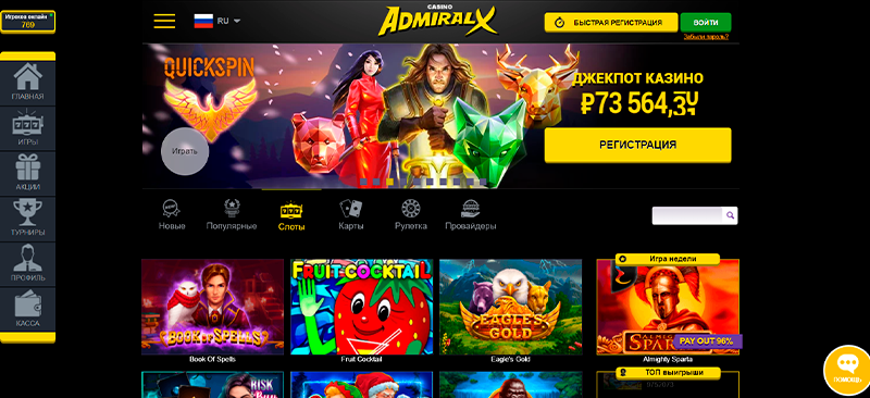 Официальный сайт игровых автоматов Admiral X