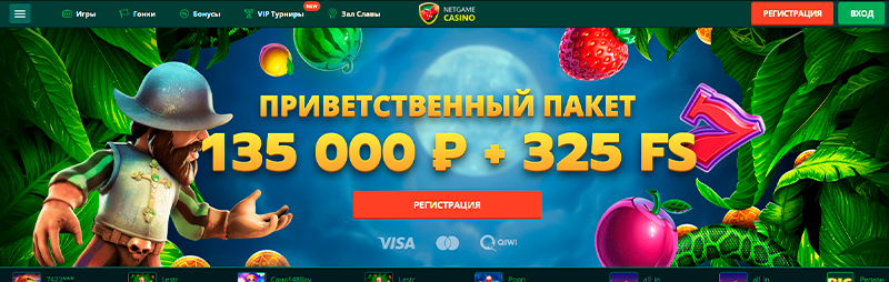 Официальный сайт Netgame Casino
